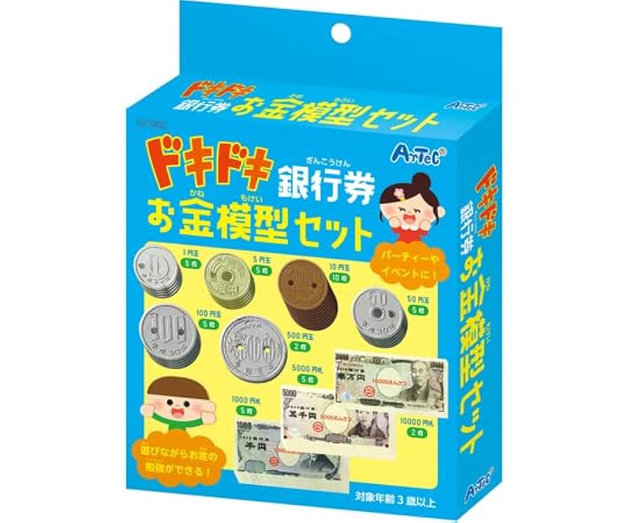 Amazon | アーテック ドキドキ銀行券 お金模型セット 11702